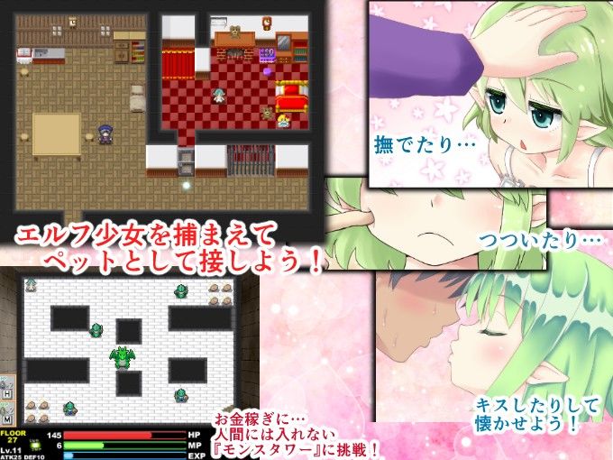 モン娘をペットにできる国〜エルフ娘 ミーミア〜 サンプル1ページ目