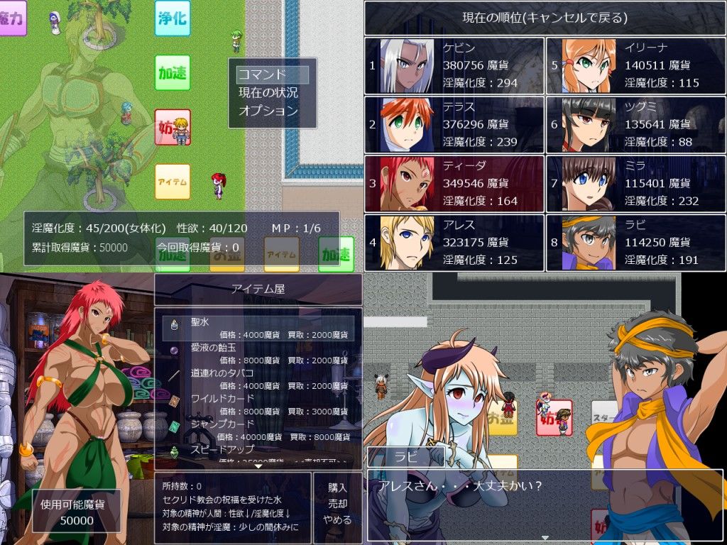 淫魔化すごろく サンプル2ページ目