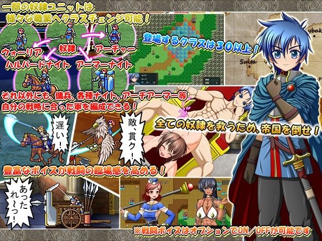 奴●ハーレム解放戦線〜解放の英雄と夜伽の戦士たち〜 サンプル3ページ目