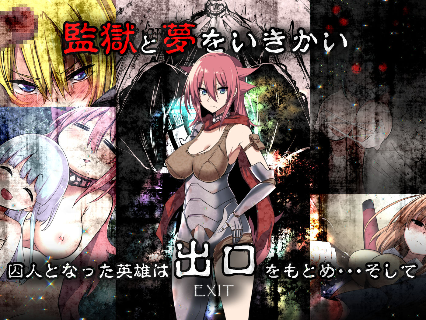 King Exit サンプル3ページ目