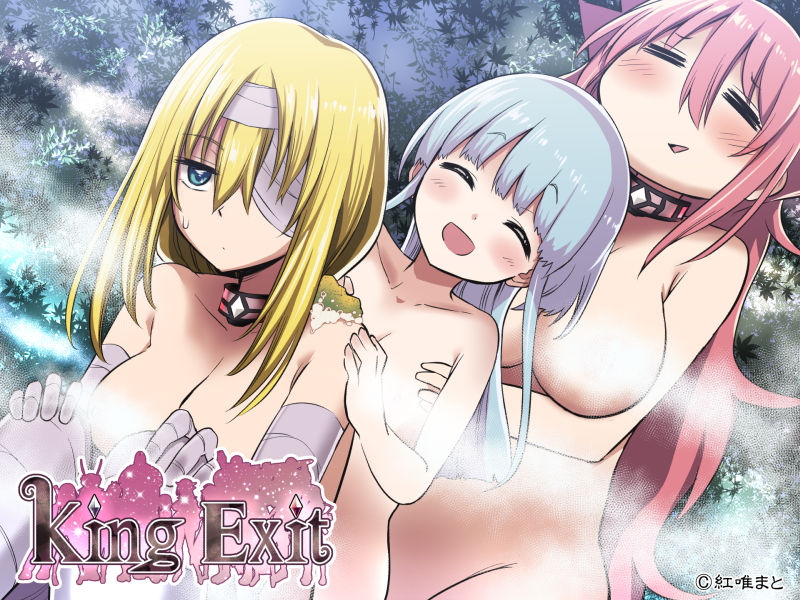 King Exit サンプル4ページ目