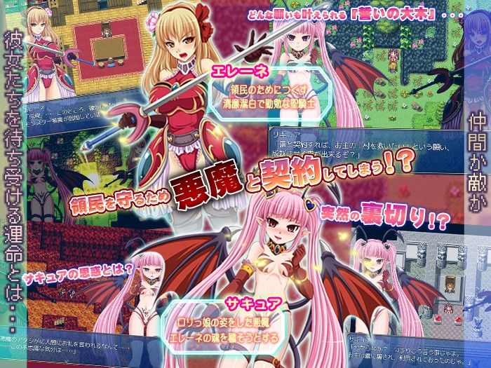 私がビッチな性騎士ですわ！ サンプル1ページ目