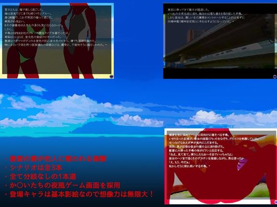 夏の簒奪者 サンプル1ページ目