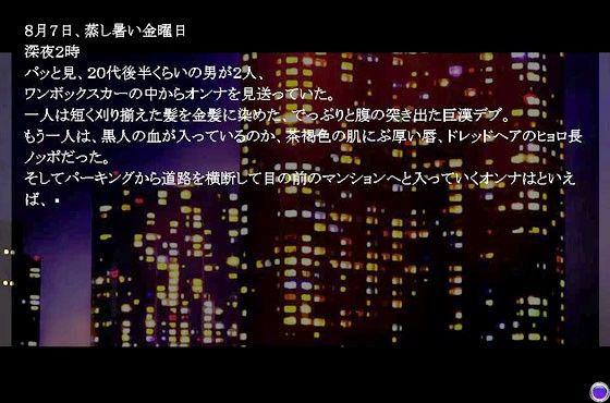 夏の簒奪者 サンプル2ページ目