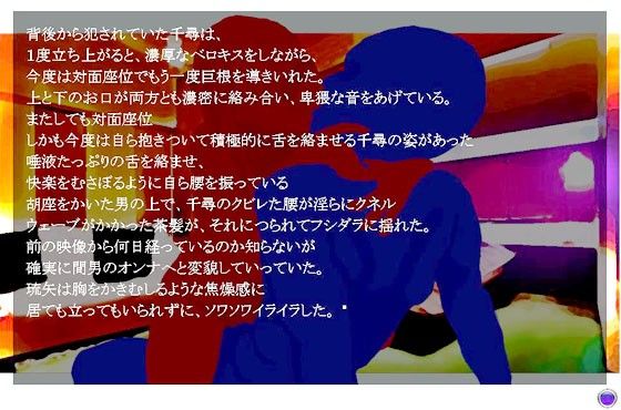 夏の簒奪者 サンプル3ページ目