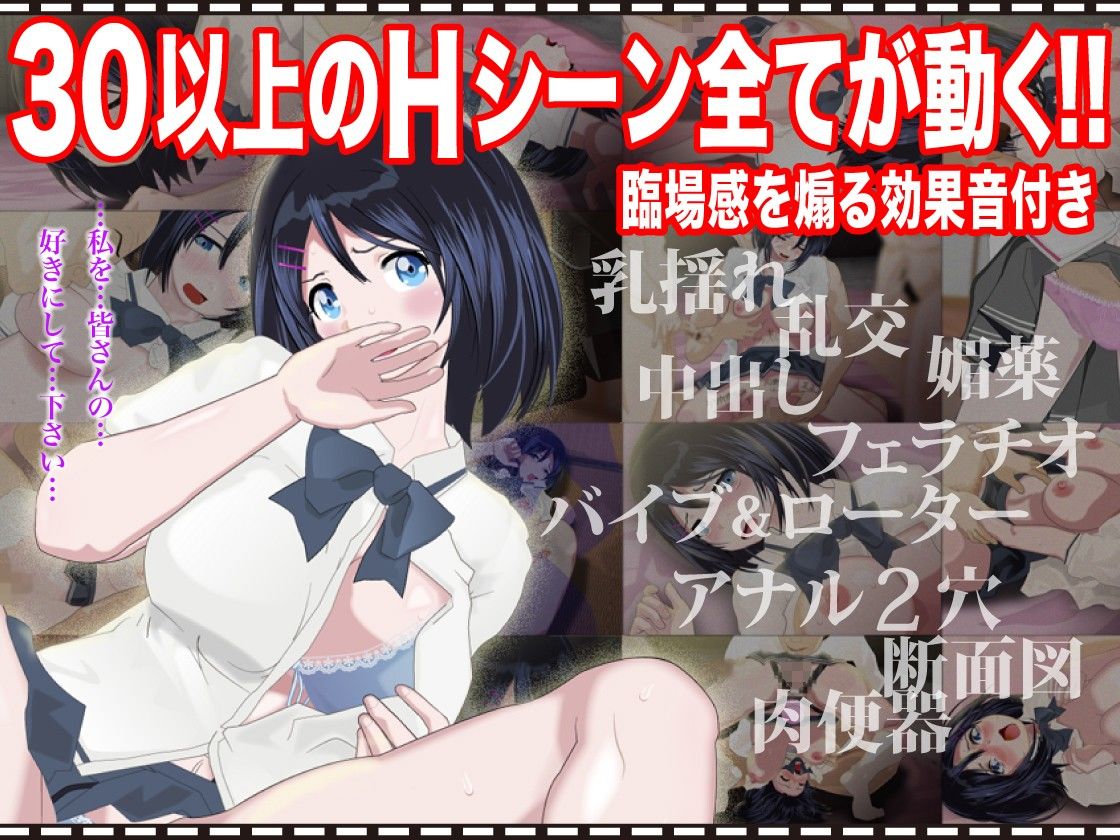 【Mac版】陵●交換日記［地下室編］ 〜先生に連れて行かれたのは、古いビルの地下室でした〜 サンプル1ページ目