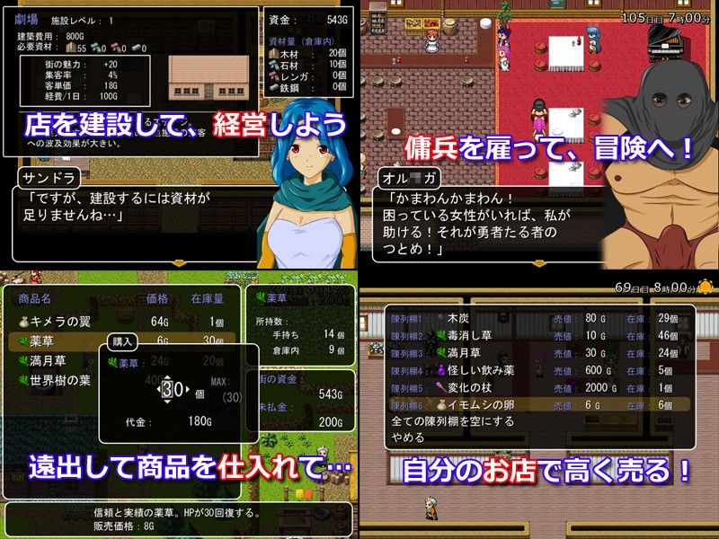 ○○○バーグへようこそ ─女商人ちゃんの街作り─ サンプル1ページ目