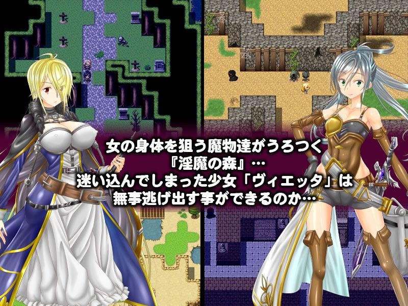 淫魔の森からの脱出 サンプル1ページ目