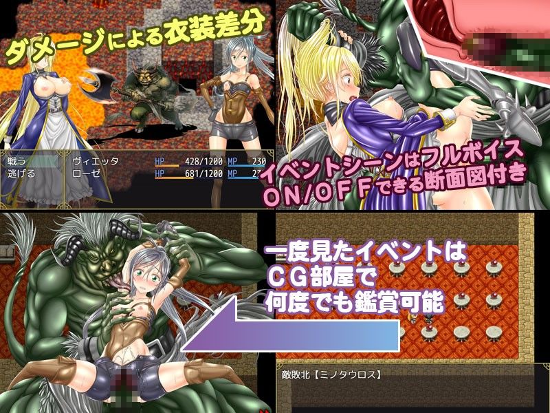 淫魔の森からの脱出 サンプル2ページ目