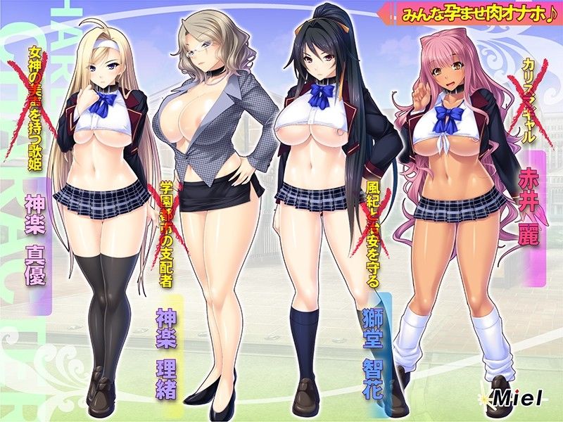 女子限定♪孕ませハーレム学園都市〜学園も街も牝も全てはご主人様のために！欲望のまま肉オナホ受精をお楽しみください♪〜 サンプル1ページ目
