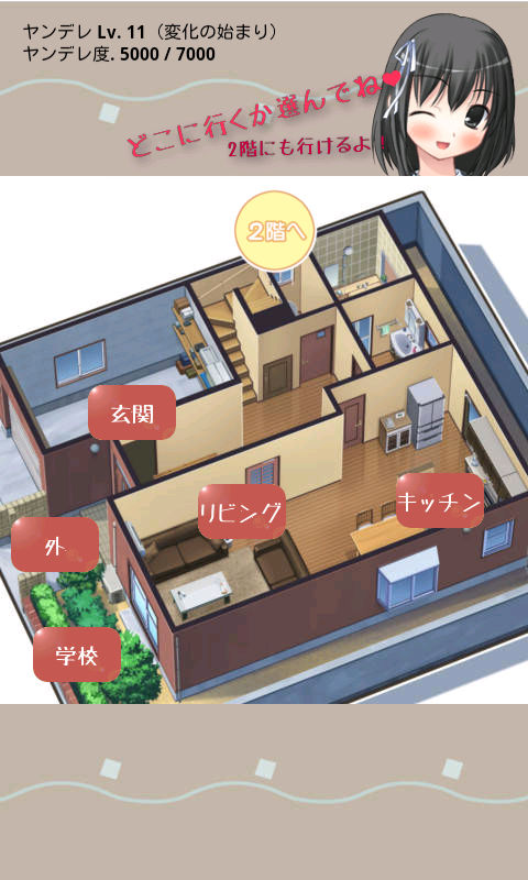 ヤンデレお姉ちゃんが来た、完全版【apkファイル単体の販売です】 サンプル2ページ目