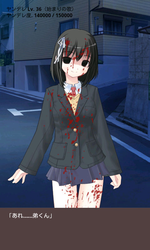 ヤンデレお姉ちゃんが来た、完全版【apkファイル単体の販売です】 サンプル5ページ目