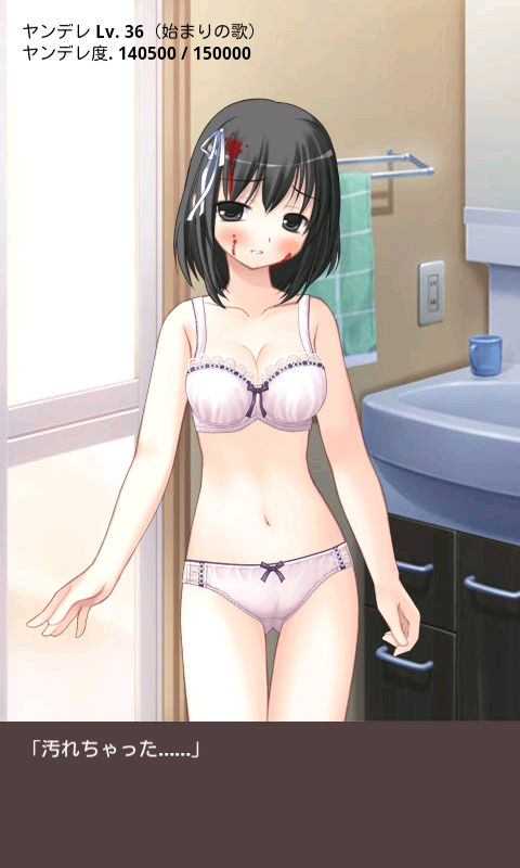 ヤンデレお姉ちゃんが来た、完全版【apkファイル単体の販売です】 サンプル6ページ目