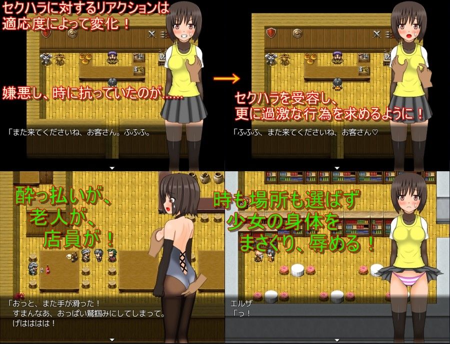 エルザの金策クエスト サンプル1ページ目