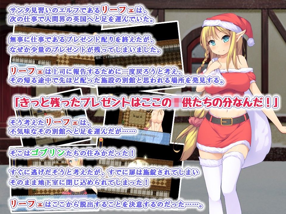 エルフサンタの性なる夜 サンプル1ページ目