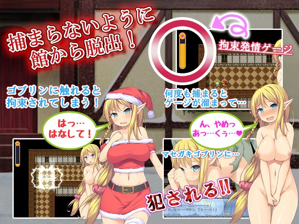 エルフサンタの性なる夜 サンプル2ページ目