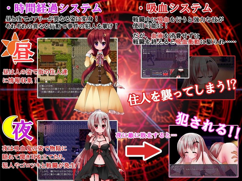 吸血鬼メアリー 欲望と快楽に駆られて堕ちる サンプル2ページ目