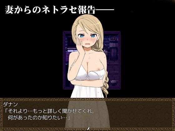 Inn my wife 〜宿屋のネトラセ事情〜 サンプル1ページ目