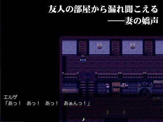 Inn my wife 〜宿屋のネトラセ事情〜 サンプル2ページ目