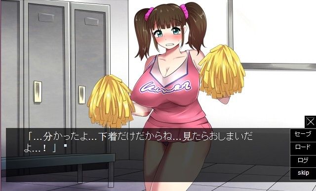 爆乳チアガールとの淫猥な約束 サンプル1ページ目