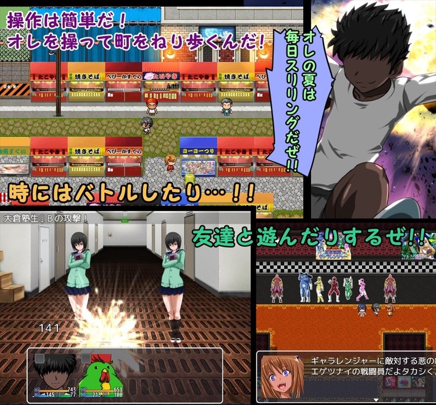 タカシの夏休み サンプル2ページ目