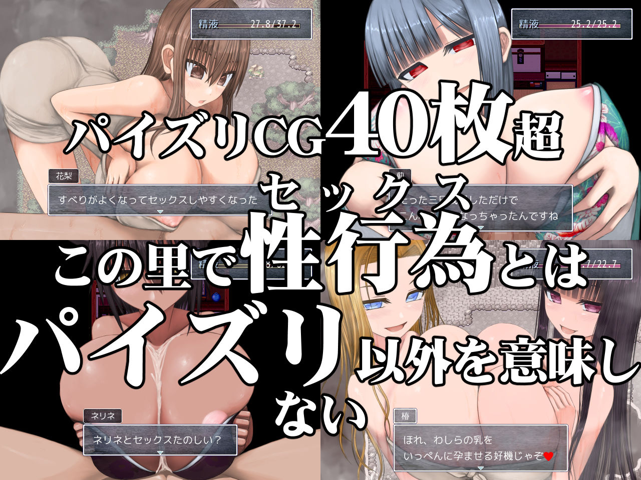ロリ巨乳の里にて サンプル3ページ目