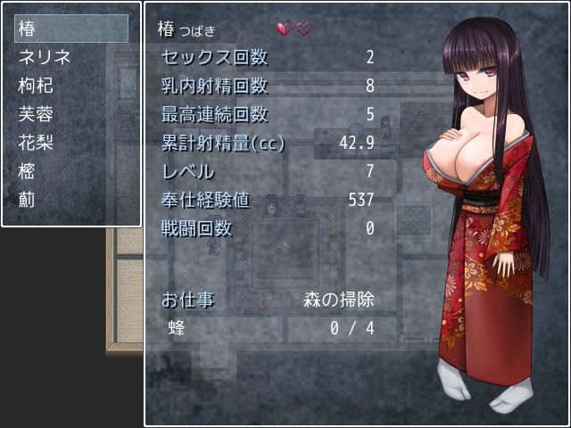 ロリ巨乳の里にて サンプル4ページ目