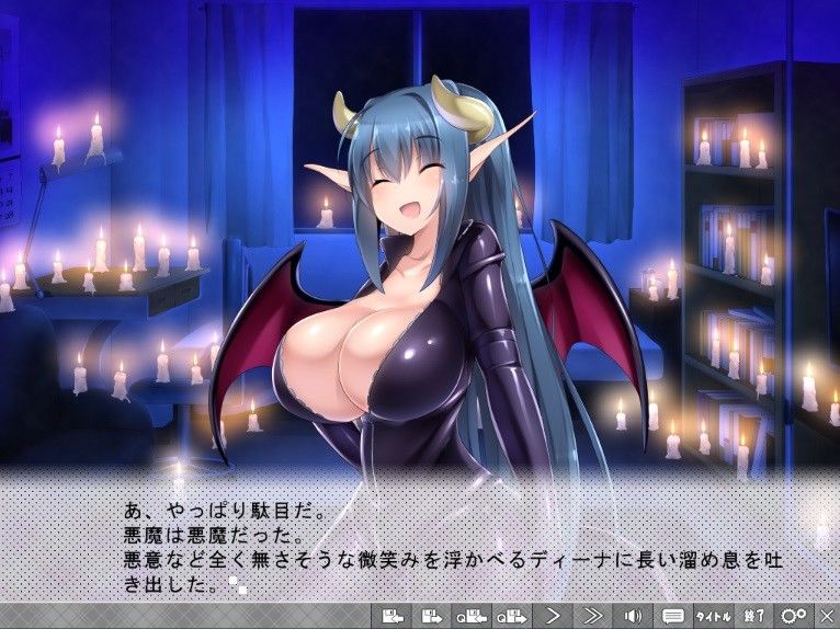 サキュバスの誘惑 サンプル1ページ目