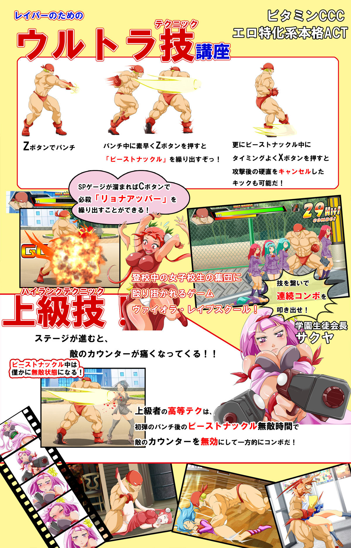ヴァイオラ・レ●プスクール サンプル4ページ目
