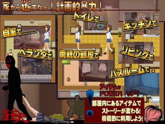 狂犬2 サンプル1ページ目