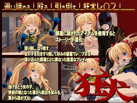 狂犬2 サンプル2ページ目