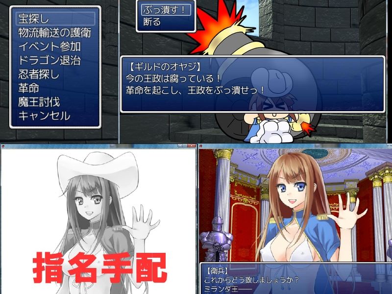 女勇者の大冒険 サンプル1ページ目