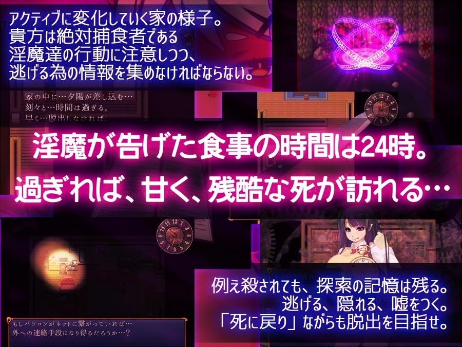 サキュバスプリズン〜淫魔の巣食う一軒家〜 サンプル1ページ目