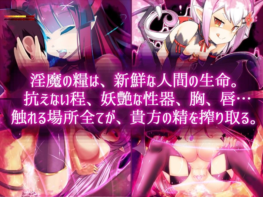 サキュバスプリズン〜淫魔の巣食う一軒家〜 サンプル2ページ目