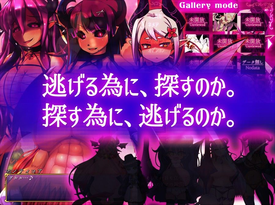 サキュバスプリズン〜淫魔の巣食う一軒家〜 サンプル3ページ目