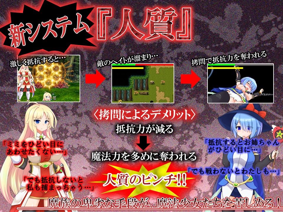 魔法少女ルリエル 〜返り討ちにされた姉妹〜 サンプル2ページ目