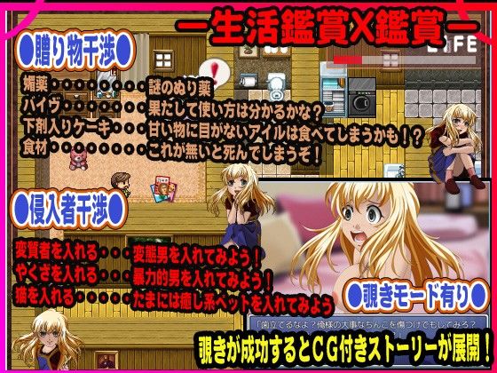 dollhouse-飼育干渉- サンプル2ページ目