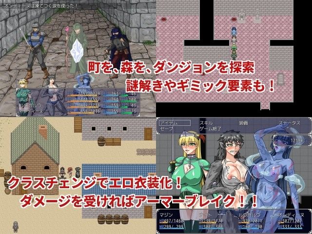 魔人物語II 〜猥獣のクエスト〜 サンプル2ページ目