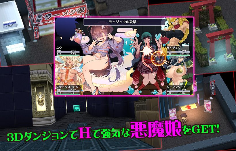 TOKYO天魔デビルプリズンVer2.03 サンプル1ページ目