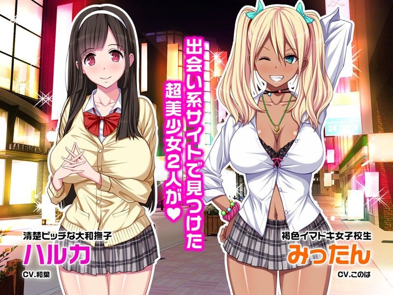 【ゲーム】援交JKアヘらせサプリv（゜ロ゜）v☆アヘ サンプル1ページ目