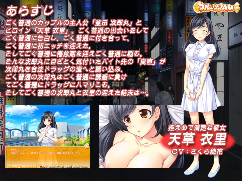 彼女に薬をもっちゃいました サンプル1ページ目