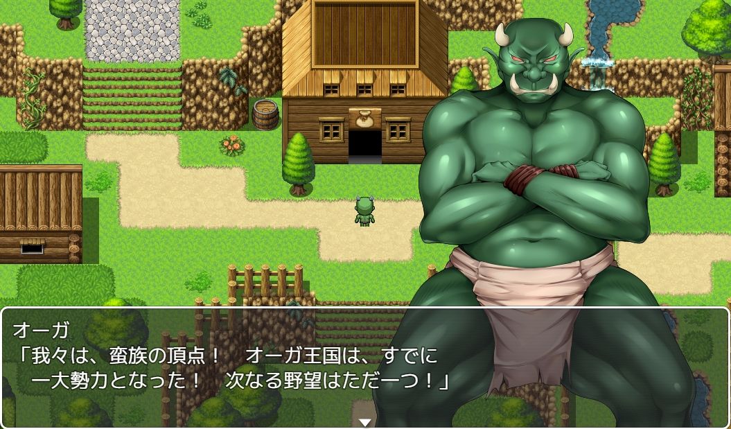 オーガの野望 サンプル6ページ目
