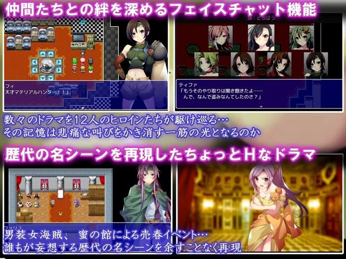CRYSTAL FANTASY 〜導かれし勇者たち〜 サンプル3ページ目