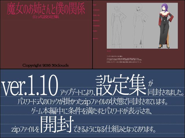 魔女のお姉さんと僕の関係 サンプル8ページ目