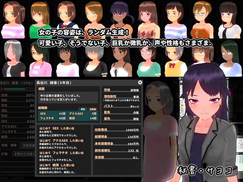 ウラレタウン サンプル3ページ目