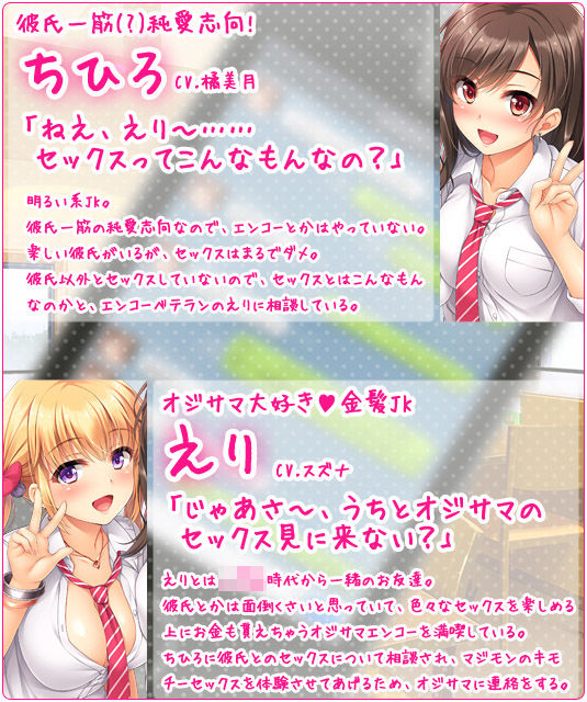 なりゆき→パパ活GIRLS！！ サンプル1ページ目