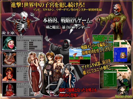 ブラックエンブレム 人間狩り（強＋） サンプル1ページ目