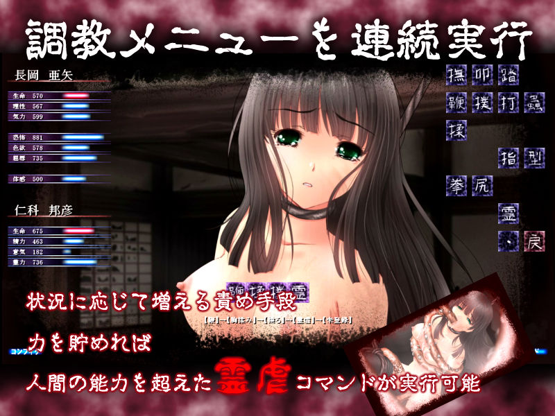 妖縛奇譚アポカリプス サンプル1ページ目