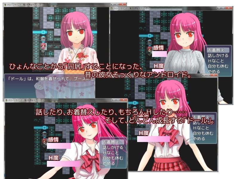 クローンマインド -電子共鳴るラブソング- サンプル1ページ目