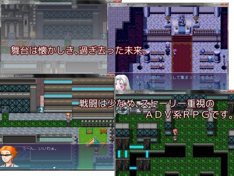 クローンマインド -電子共鳴るラブソング- サンプル2ページ目
